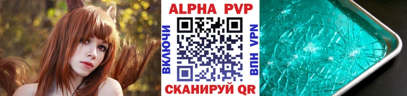 А ПВП кристаллы  даркнет сайт  Котлас 
