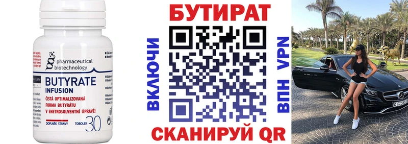 мега ТОР  shop клад  Бутират GHB  Котлас 