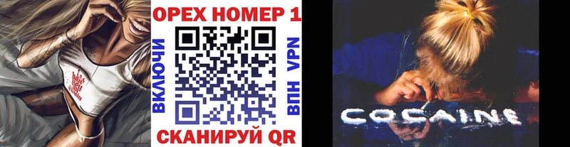 Кокаин 97%  нарко площадка клад  Котлас 