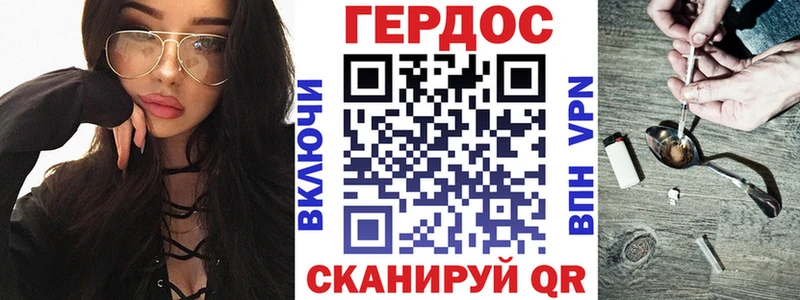 Героин герыч  блэк спрут tor  Котлас 